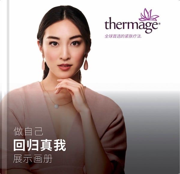 THERMAGE1